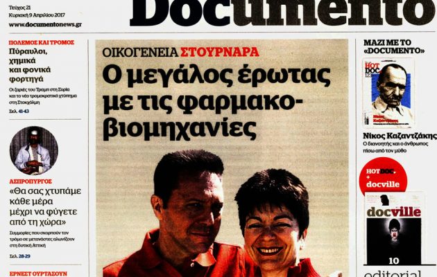 Στο αυτόφωρο ο Βαξεβάνης μετά από μήνυση της συζύγου του Στουρνάρα