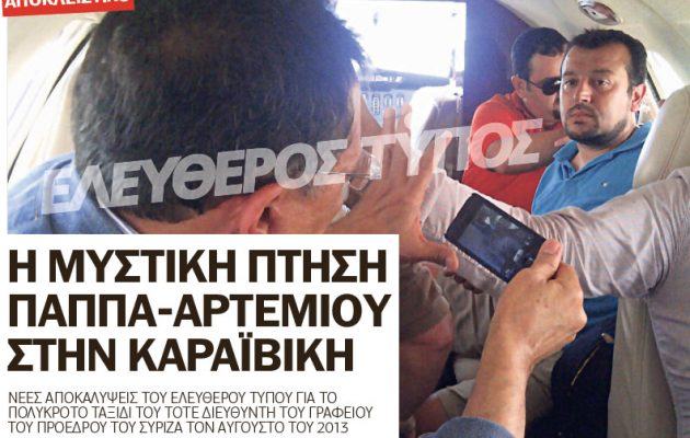 Σε ποια… φαντασίωση της ΝΔ αποδίδει ο Παππάς τα “περσινά ξινά σταφύλια” για Βενεζουέλα