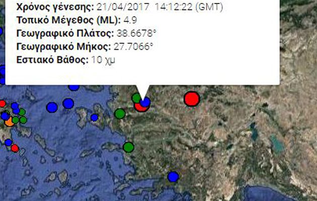 Ισχυρός σεισμός 4,9 Ρίχτερ στην Τουρκία – Αισθητός και στα ελληνικά νησιά