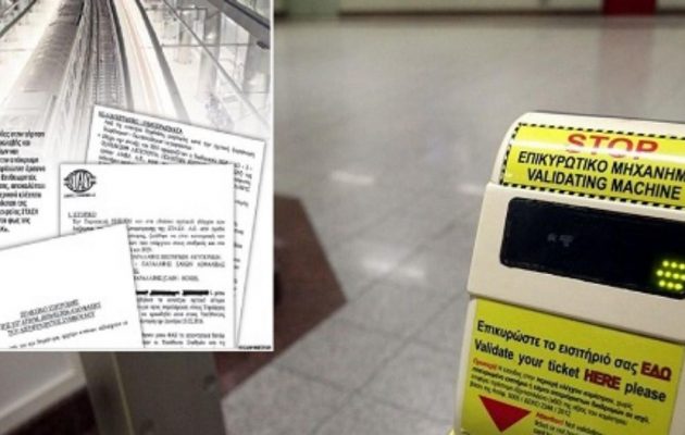 Χοντρή κομπίνα είχαν “στήσει” στελέχη της ΣΤΑΣΥ – Ποινική δίωξη από την Εισαγγελία Διαφθοράς