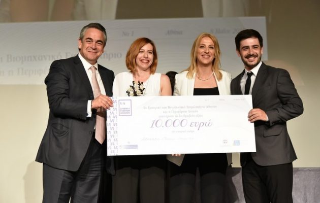 Βράβευση Καινοτόμων Νεοφυών Επιχειρήσεων από τον Κ. Μίχαλο και τη Ρένα Δούρου