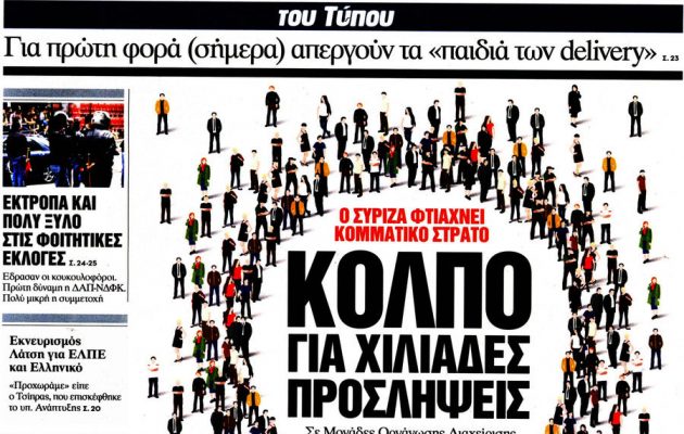 O Σκουρλέτης διαψεύδει δημοσίευμα για “χιλιάδες προσλήψεις” στο Δημόσιο