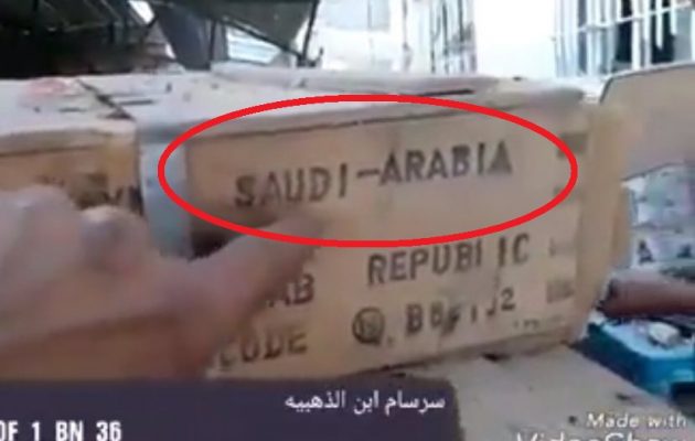 Οι Ιρακινοί βρήκαν οπλοστάσιο του ISIS γεμάτο με όπλα από τη Σαουδική Αραβία (βίντεο)