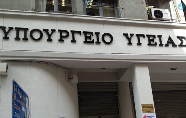 Υπουργείο Υγείας: Το επίδομα επικίνδυνης και ανθυγιεινής εργασίας δεν καταργείται