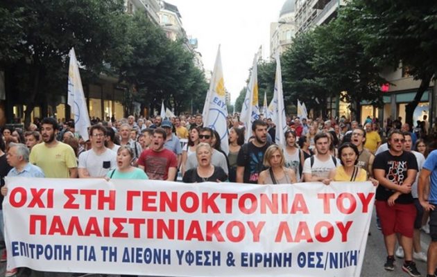Αριστεριστές και περιθωριακοί διαδήλωσαν στη Θεσσαλονίκη κατά του Νετανιάχου