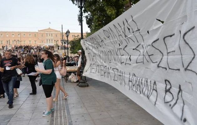 Ηριάννα και Περικλής: Το σκεπτικό της απόφασης που τους καταδίκασε
