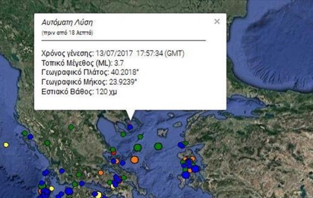 Σεισμός 3,7 Ρίχτερ στη Χαλκιδική