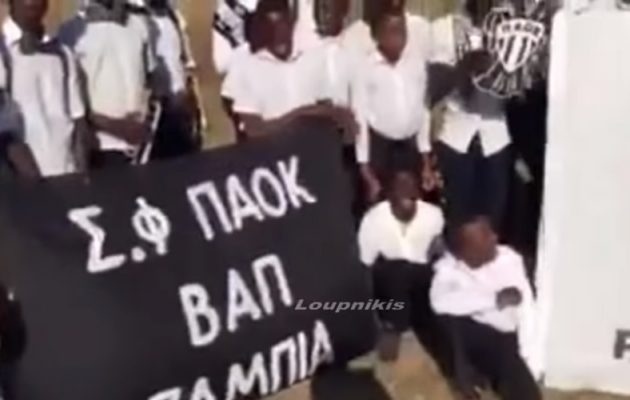 Ορθόδοξοι ιθαγενείς ΠΑΟΚτζήδες από τη Ζάμπια με επικεφαλής παπά βρίζουν τον Ολυμπιακό (βίντεο)