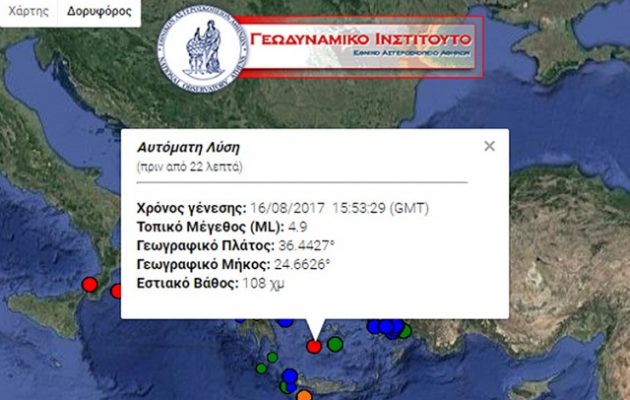 Ισχυρός σεισμός στη θαλάσσια περιοχή των Κυκλάδων – Έγινε αισθητός και στην Κρήτη