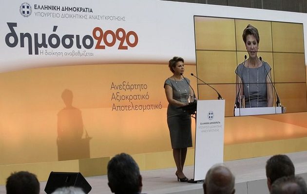 Γεροβασίλη: Η διοικητική ανασυγκρότηση έρχεται να θεραπεύσει διαχρονικές παθογένειες