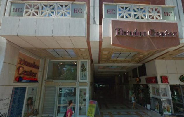 Πτώχευσε η Hondos Center Πολυκαταστήματα