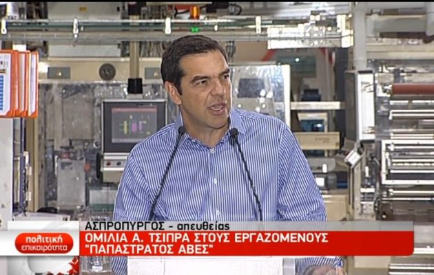 Από τον Παπαστράτο το επενδυτικό “μανιφέστο” Τσίπρα – “Πολλοί εμπιστεύονται την Ελλάδα”