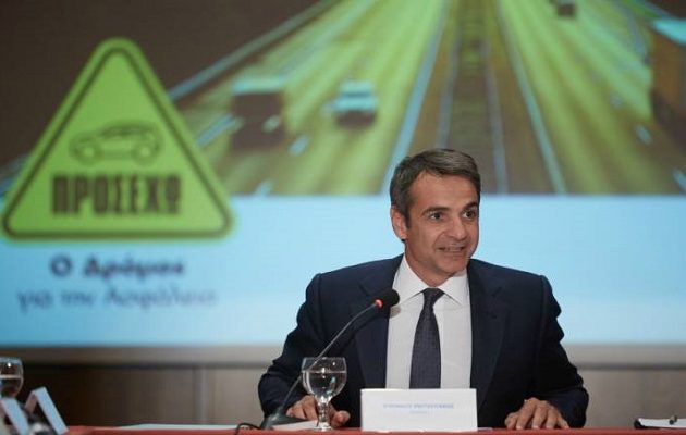 Μητσοτάκης: Βασική προτεραιότητα της Ν.Δ. ο περιορισμός των τροχαίων – Ποια η δέσμευσή του