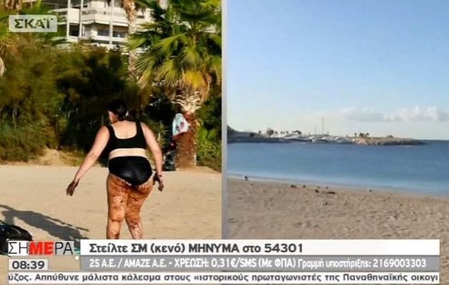 Ηλικιωμένος “την έπεσε” στον ΣΚΑΪ: “Είστε μπλε μέχρι θανάτου” (βίντεο)