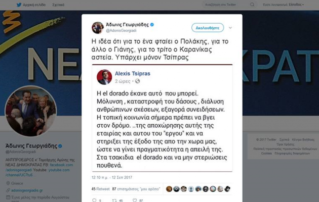 Ο Γεωργιάδης “πλαστογράφησε” τον Πρωθυπουργό – Γκάφα ολκής στο Twitter
