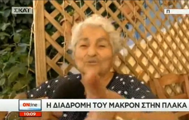 Πόσα να αντέξει κι αυτός ο ΣΚΑΪ; 90χρονη ύψωσε τη μαγκούρα για τον Τσίπρα (βίντεο)
