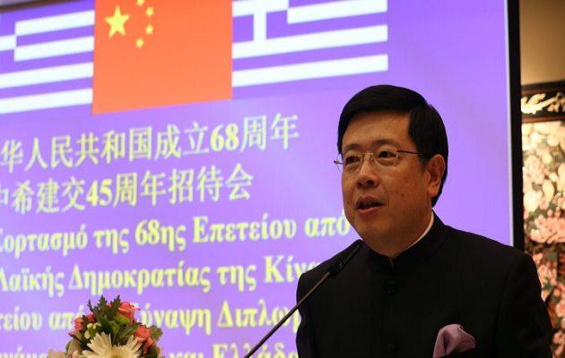 Kινέζος Πρέσβης: Μακροπρόθεσμος και αξιόπιστος στρατηγικός εταίρος η Ελλάδα