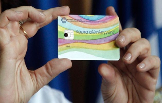 “Έπεσε” η υπογραφή για το Κοινωνικό Εισόδημα Αλληλεγγύης του Σεπτεμβρίου