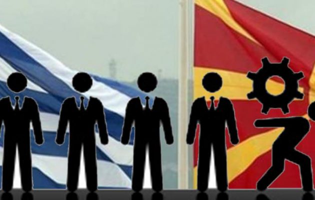 Παρακαλούν για επενδύσεις τους Έλληνες επιχειρηματίες τα Σκόπια
