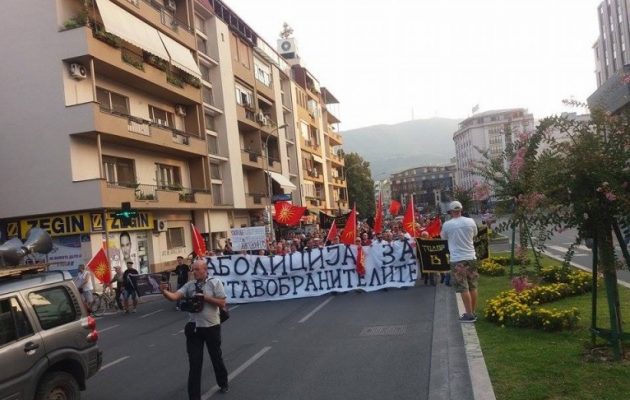 Διαδήλωση Σκοπιανών εθνικιστών με αίτημα να μην διαμελιστεί η χώρα τους μεταξύ Ελλάδας και Βουλγαρίας