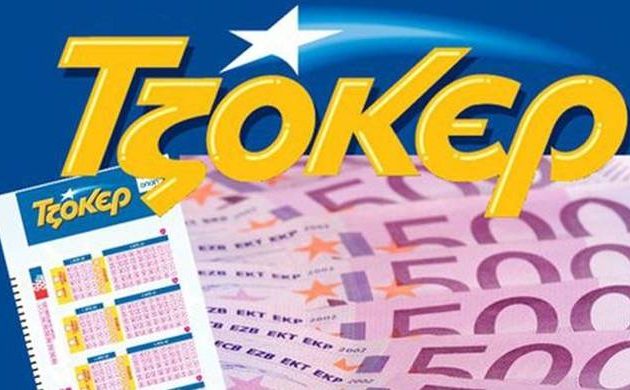 Τζόκερ: Ένας υπερτυχερός κέρδισε 1.174.752,10 ευρώ