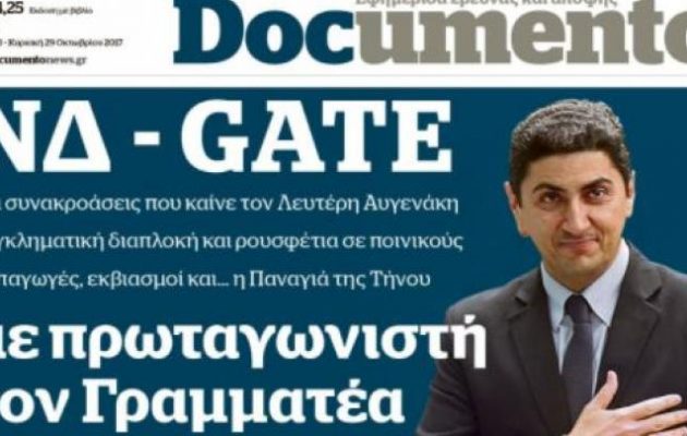 Στη Δικαιοσύνη προσφεύγει ο Αυγενάκης για το δημοσίευμα της εφημερίδας Documento