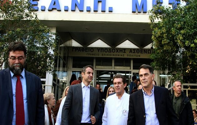 Ο Μητσοτάκης έταξε προσλήψεις στην Υγεία – Επισκέφθηκε το Νοσοκομείο “Μεταξά”