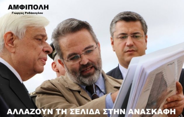 Αμφίπολη: Ο Πρόεδρος ζήτησε να συνεχιστούν οι ανασκαφές – Ο Λεφαντζής έδειξε μόνο στον Παυλόπουλο τα μυστικά