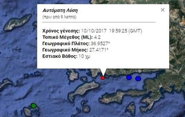 Σεισμός 4,2 Ρίχτερ ανοιχτά της Κω