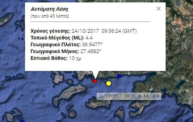 Σεισμός 4,4 Ρίχτερ στην Κω με επίκεντρο την Αλικαρνασσό