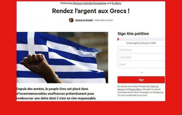 Στη Γαλλία μαζεύουν υπογραφές για να επιστρέψει η ΕΚΤ στην Ελλάδα 7,8 δισ. από ομόλογα