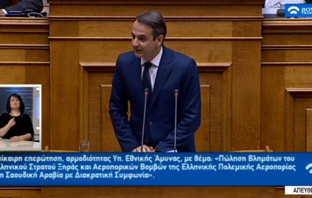 Με γενικολογίες ο Μητσοτάκης στη Βουλή είπε ότι ο Τσίπρας με τον Καμμένο κάνουν ταιριαστό ζευγάρι