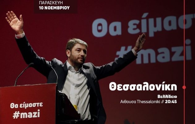 Νίκος Ανδρουλάκης: “Κάνουμε μια εθνική προσπάθεια – Δεν αξίζει στην Ελλάδα η μιζέρια”