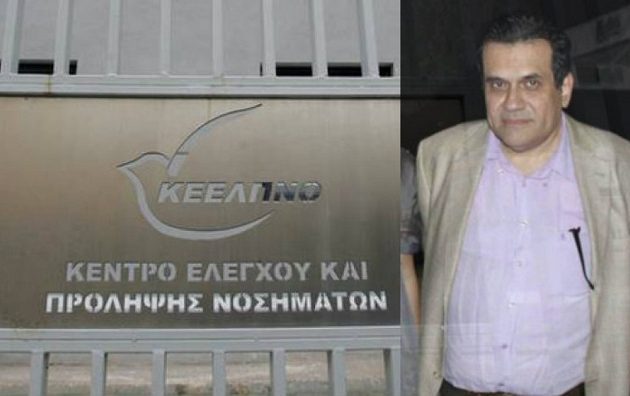 Η Eξεταστική αποφάσισε  βίαιη προσαγωγή του πρώην διευθυντή του ΚΕΕΛΠΝΟ