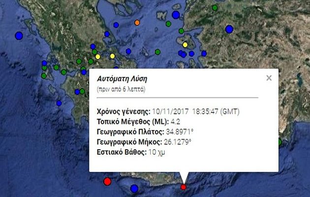 Σεισμός 4,1 Ρίχτερ στην Κρήτη