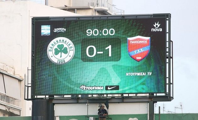Ο Πανιώνιος νίκησε 1-0 τον Παναθηναϊκό μέσα στη Λεωφόρο