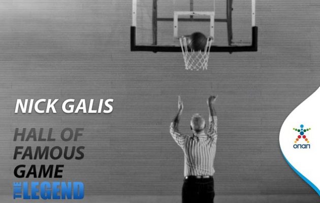 Nick Galis Hall of Famous Game: Η γιορτή του αθλητισμού με Μεγάλο Χορηγό τον ΟΠΑΠ