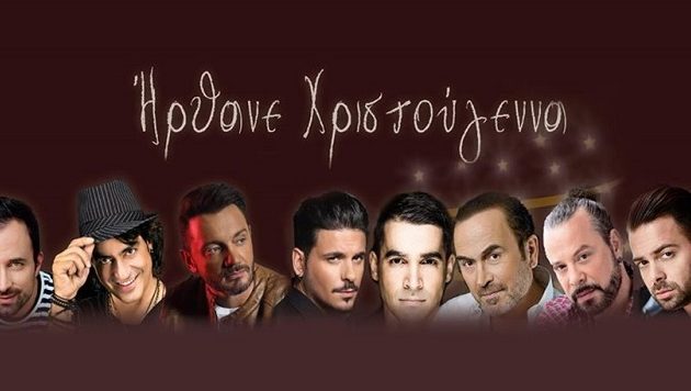 Η μουσική ενώνει τους καλλιτέχνες για τους πληγέντες της Δ. Αττικής (βίντεο)