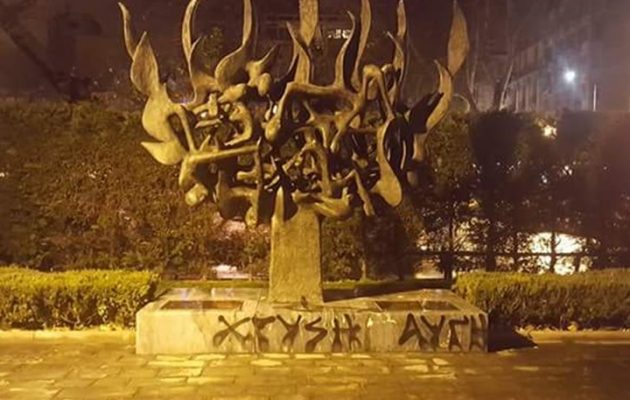 Θεσσαλονίκη: Χρυσαυγίτες βεβήλωσαν το μνημείο του Ολοκαυτώματος των Εβραίων