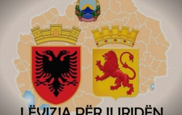 Αλβανική πρόταση για όνομα των Σκοπίων δίχως τον όρο «Μακεδονία» – Τι προτείνουν!
