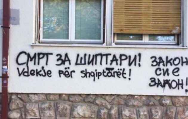 Σύνθημα στο Μοναστήρι της ΠΓΔΜ: «Θάνατος στους Αλβανούς»