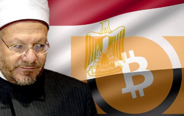 Ο Μεγάλος Μουφτής της Αιγύπτου Σαούκι Αλάμ απαγόρευσε το BitCoin