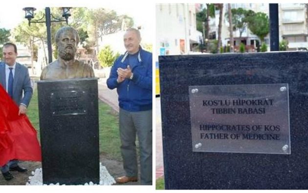 Έκλεψαν το άγαλμα του πατέρα της Ιατρικής Ιπποκράτη από πόλη της Τουρκίας