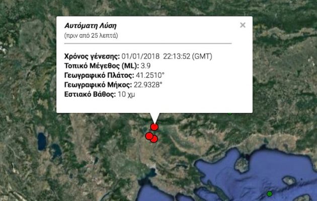 Αισθητός σεισμός στη Μακεδονία – Τον «ένιωσαν» σε Θεσσαλονίκη, Κιλκίς, Σκόπια, Βουλγαρία