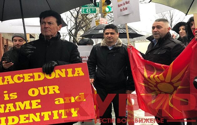 Προκλήσεις Σκοπιανών εθνικιστών έξω από τον ΟΗΕ στη Νέα Υόρκη (φωτο)