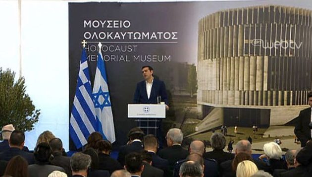 “Το Μουσείο Ολοκαυτώματος υπενθυμίζει ότι τίποτε δεν ξεχάστηκε – Ούτε οι εγκληματίες ούτε τα εγκλήματά τους”