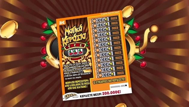 ΟΠΑΠ: Το ΣΚΡΑΤΣ μοίρασε 3.540.236 ευρώ σε κέρδη την προηγούμενη εβδομάδα