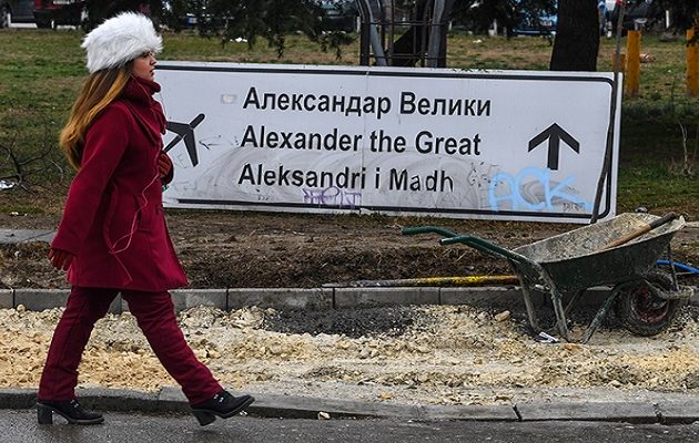 Κατέβηκε πινακίδα που αναγράφει το αεροδρόμιο των Σκοπίων «Μέγας Αλέξανδρος»
