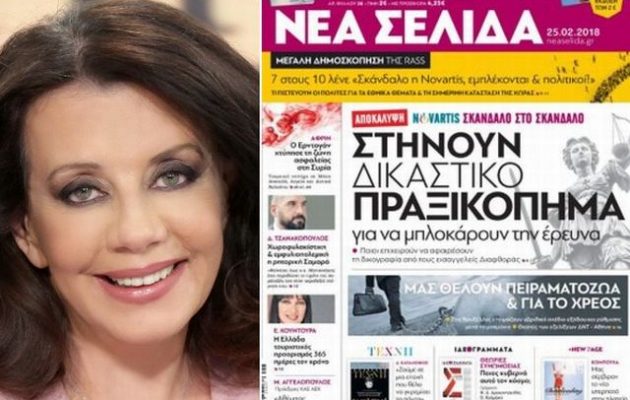 Αποκάλυψη της Κατ. Ακριβοπούλου στη «ΝΕΑ ΣΕΛΙΔΑ» για την υπόθεση Novartis: «Στήνουν δικαστικό πραξικόπημα»