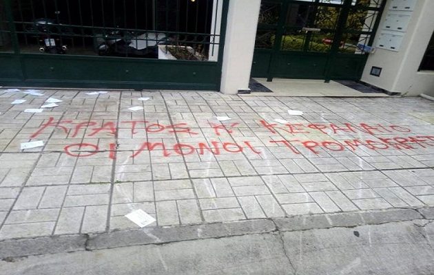 Τι είπε η σύζυγος του Παπαδήμου για την επίθεση αντιεξουσιαστών στο σπίτι τους